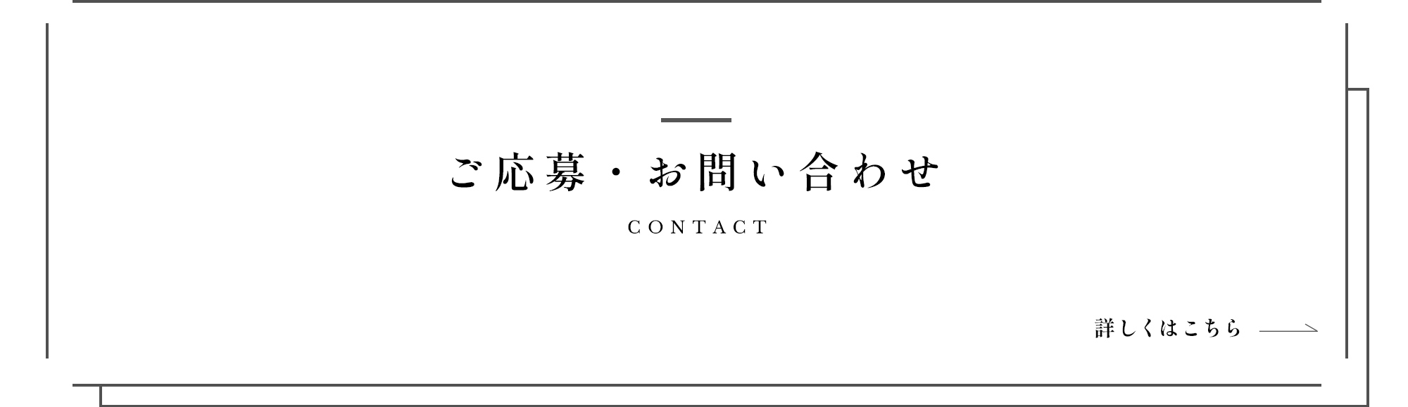 contact_banner